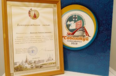 Всемирный конгресс татар благодарит нашу команду за участие в организации Федерального Сабантуя