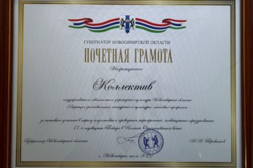 Коллектив Дирекции программ награжден Почетной грамотой!