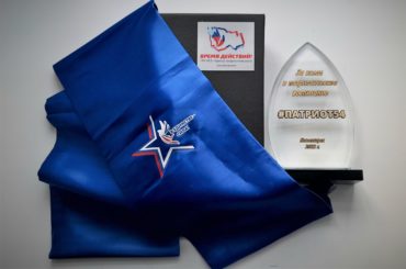 Дирекция награждена Благодарственным письмом министерства региональной политики