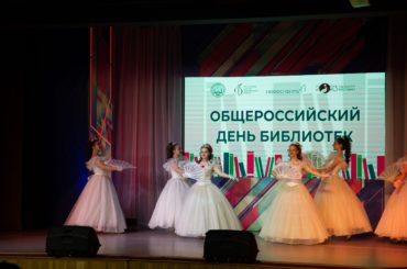 Общероссийский день библиотек отпраздновали сегодня в Доме национальных культур имени Г. Д. Заволокина