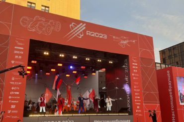 Открытие “Архипелаг – 2023”